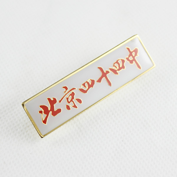 Personalized Engraved Metal